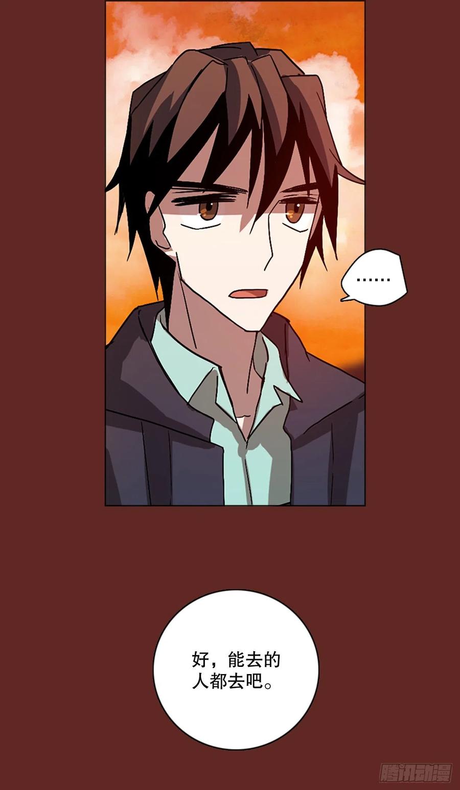 137.显而易见的陷阱（2）(1/2)-第138话