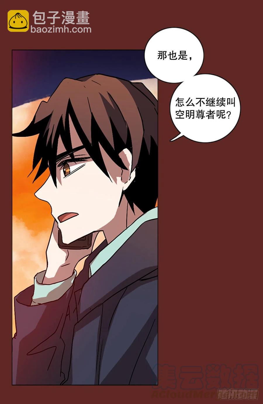 137.显而易见的陷阱（2）(1/2)-第138话