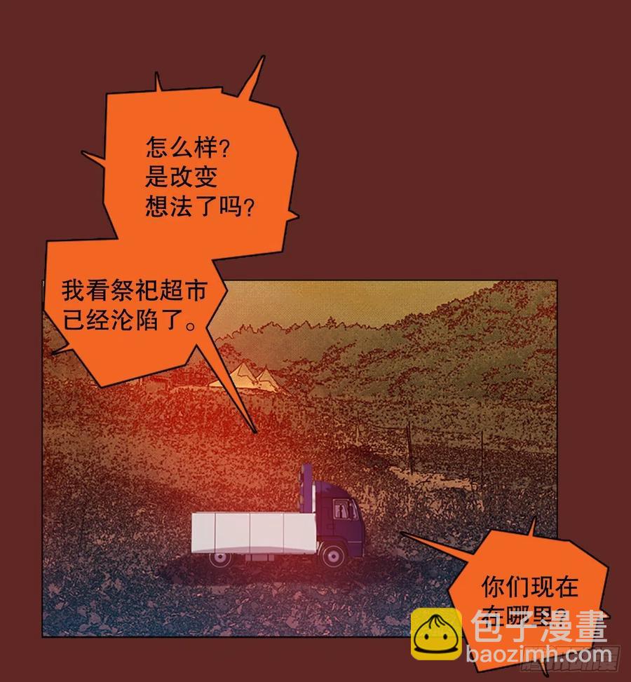 137.显而易见的陷阱（2）(1/2)-第138话