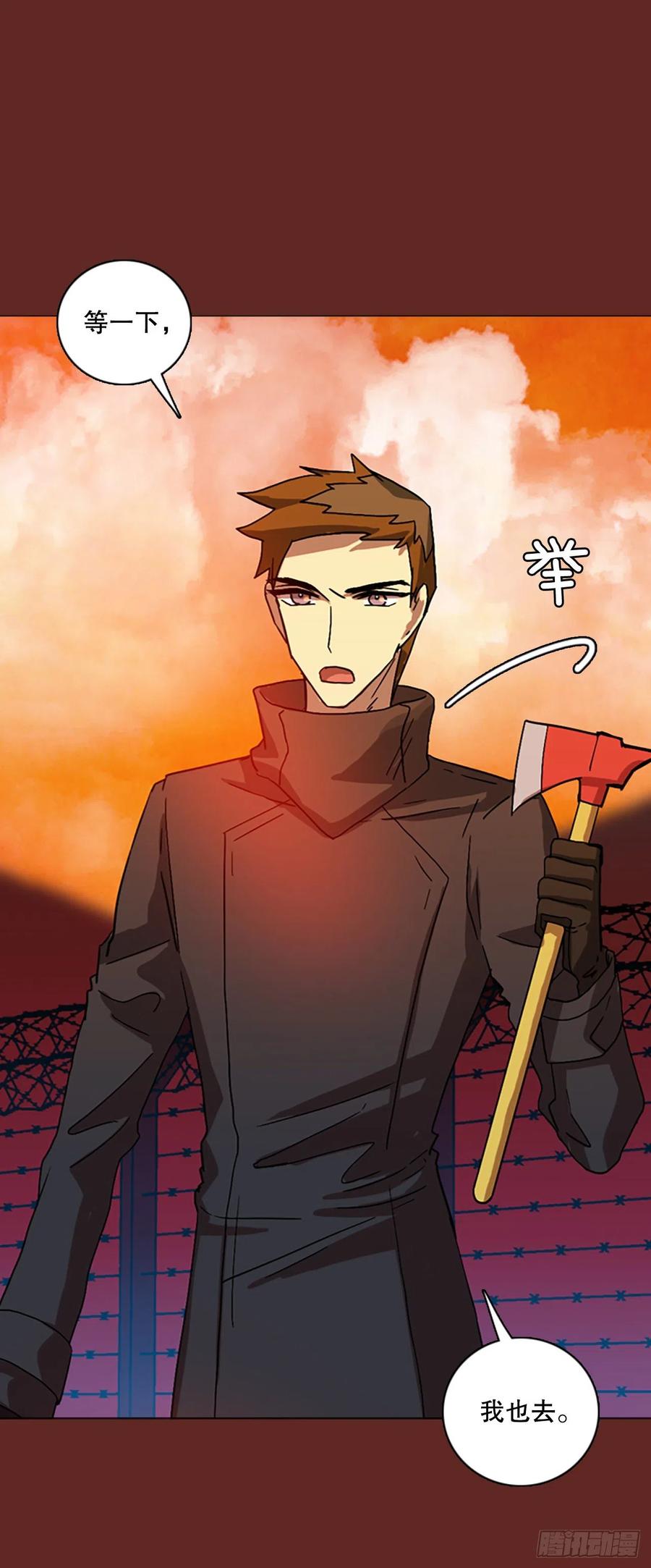 137.显而易见的陷阱（2）(1/2)-第138话