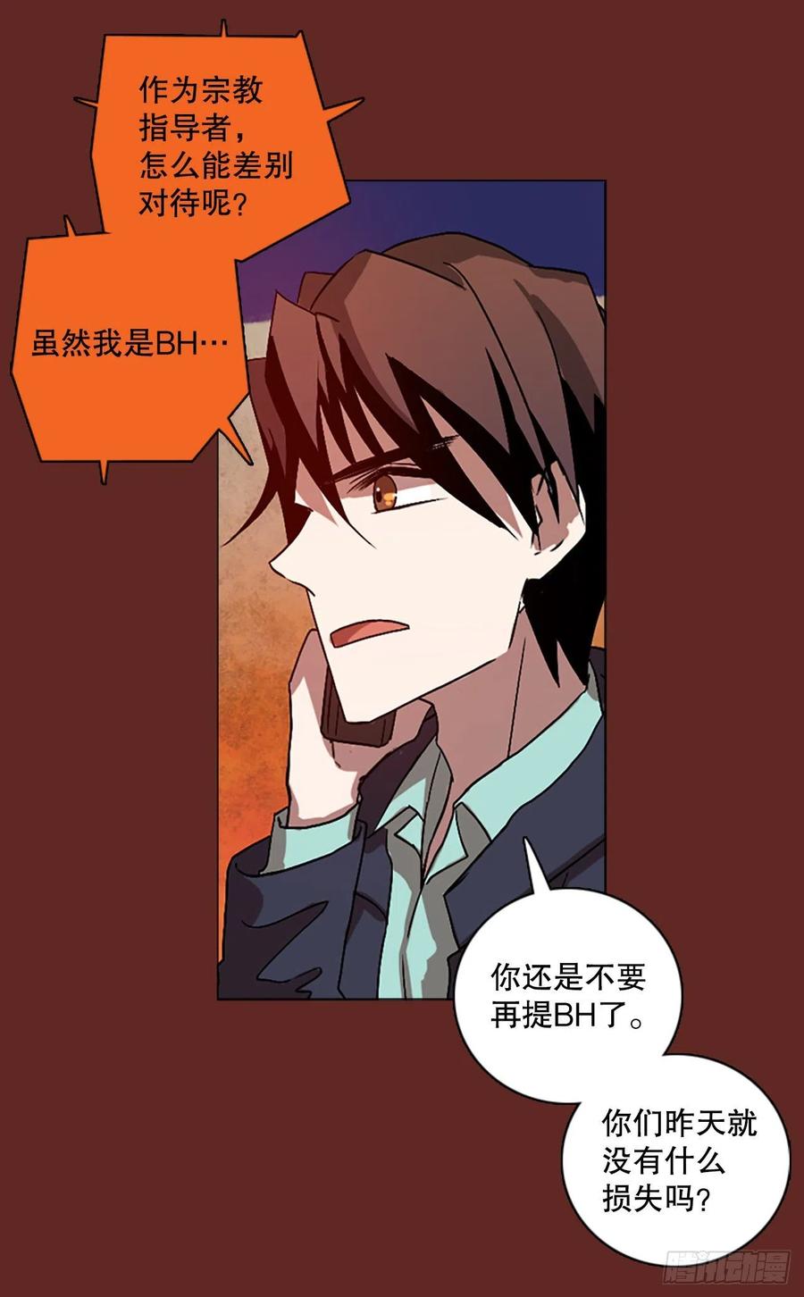 137.显而易见的陷阱（2）(1/2)-第138话