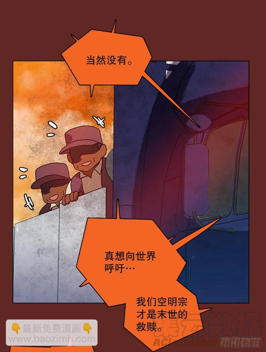 137.显而易见的陷阱（2）(1/2)-第138话