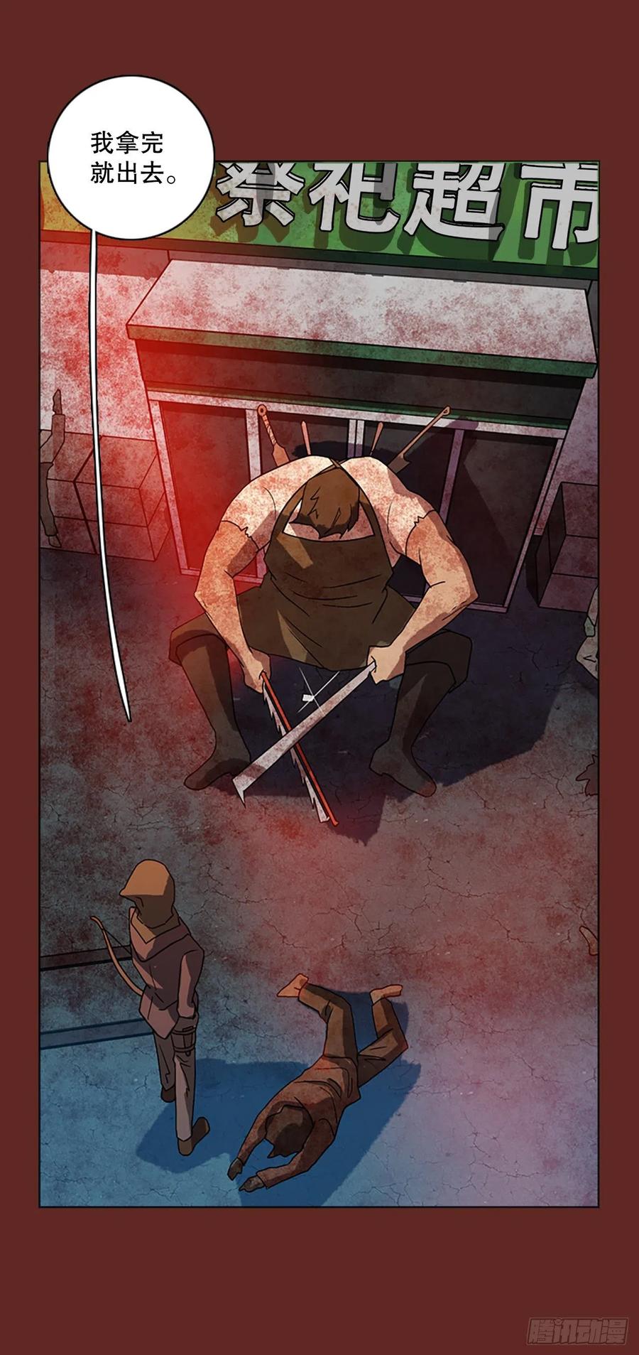 139.显而易见的陷阱（4）(1/2)-第140话