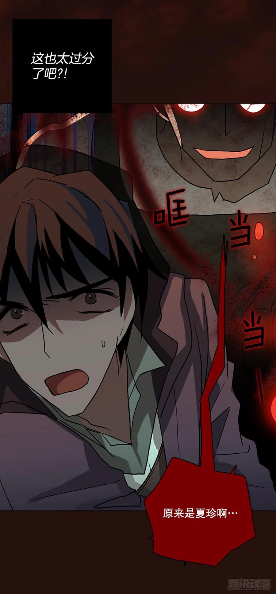 139.显而易见的陷阱（4）(1/2)-第140话