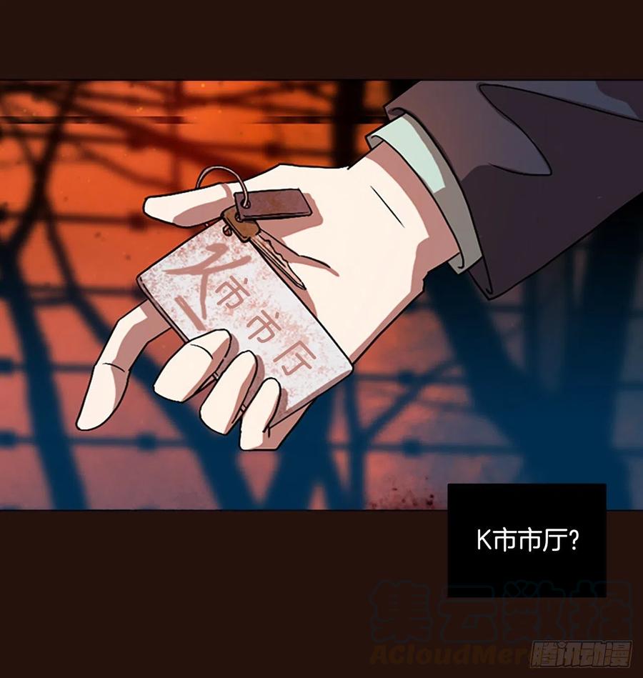 139.显而易见的陷阱（4）(1/2)-第140话