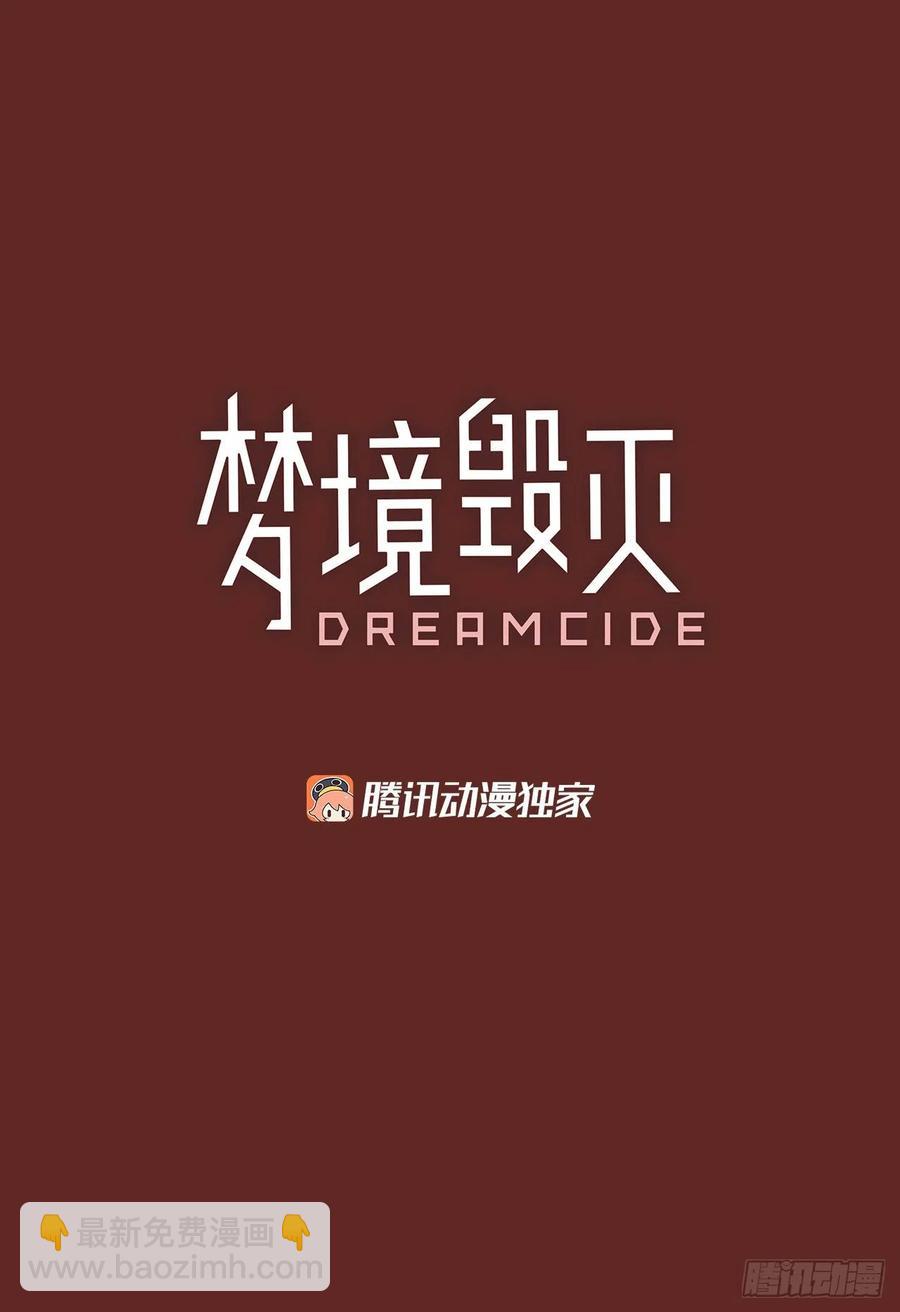 139.显而易见的陷阱（4）(1/2)-第140话