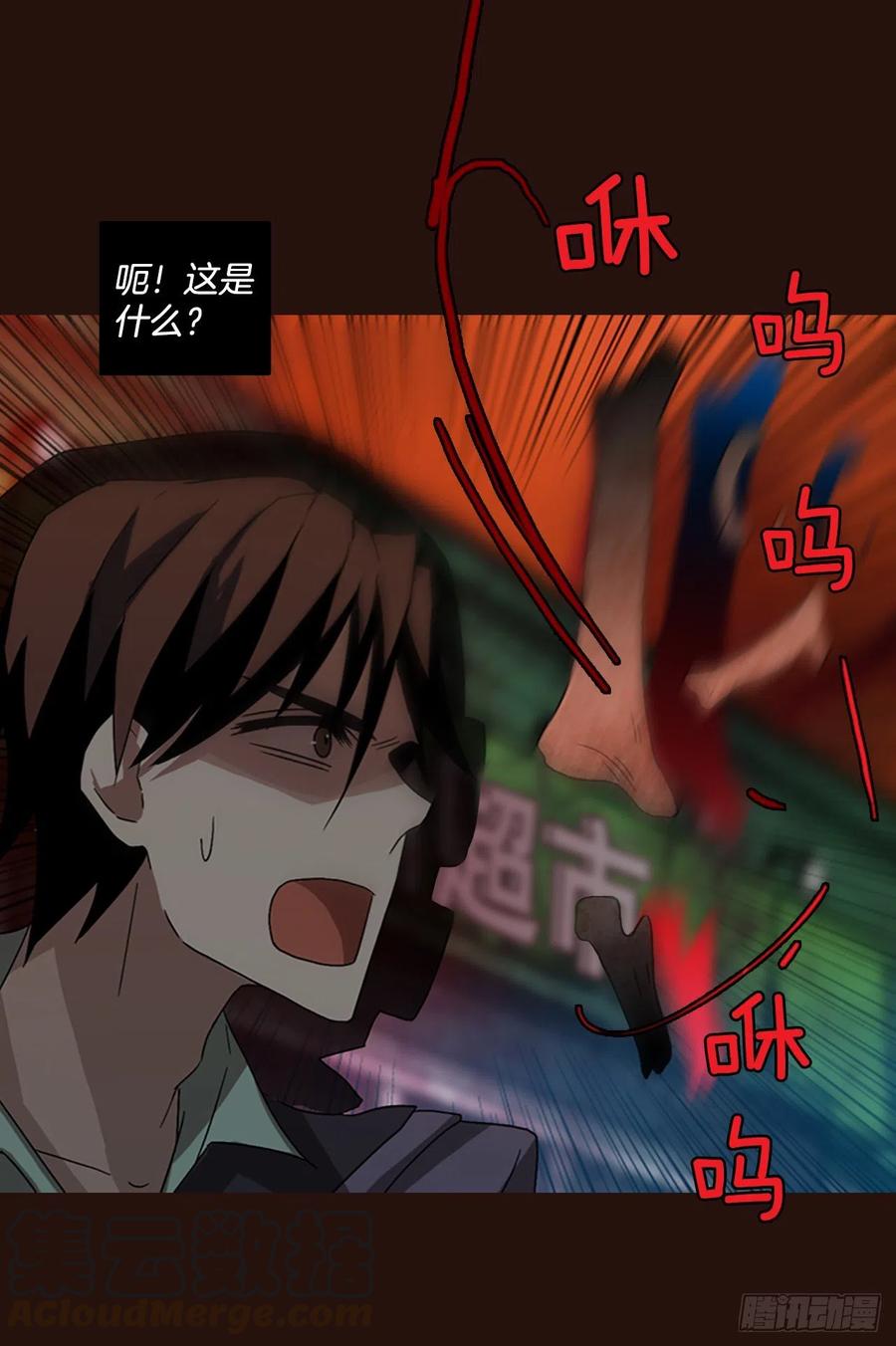 139.显而易见的陷阱（4）(1/2)-第140话