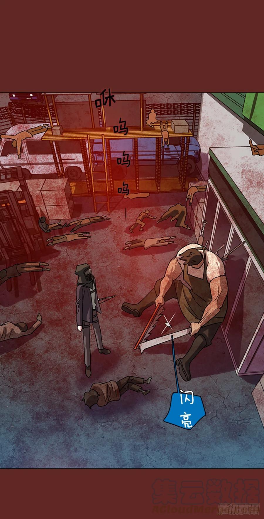 139.显而易见的陷阱（4）(1/2)-第140话