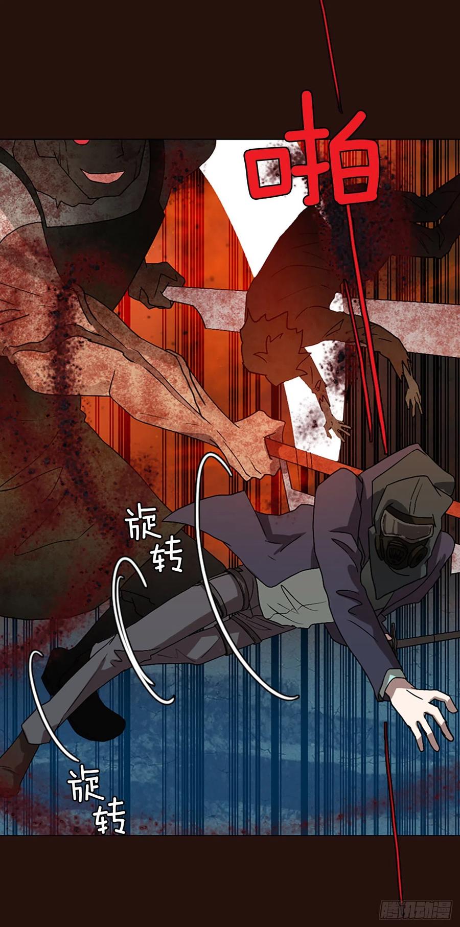 139.显而易见的陷阱（4）(1/2)-第140话