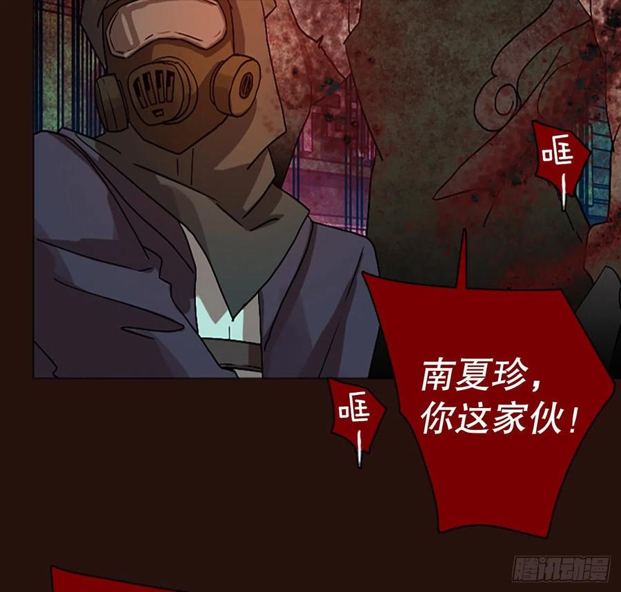 139.显而易见的陷阱（4）(1/2)-第140话