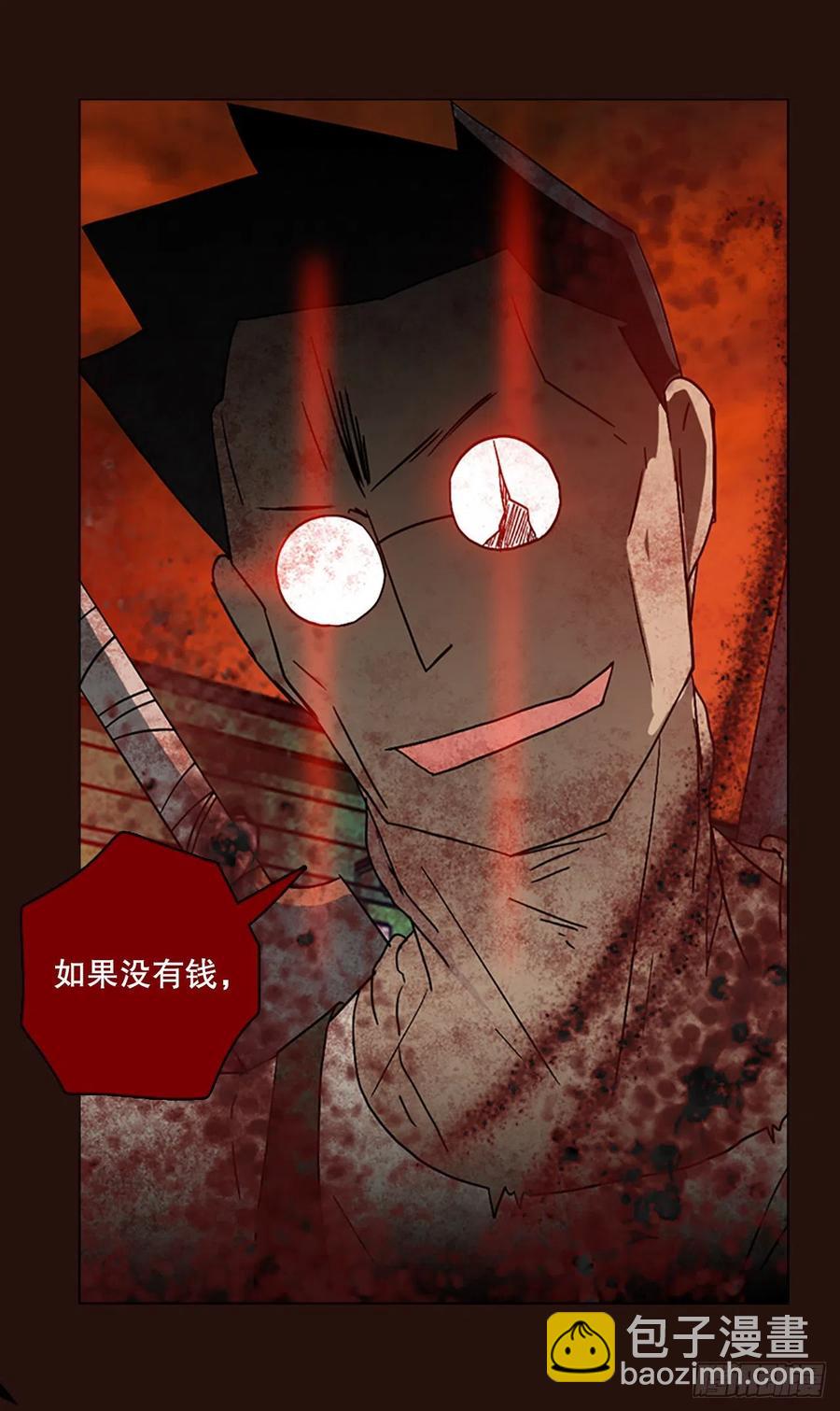 139.显而易见的陷阱（4）(1/2)-第140话