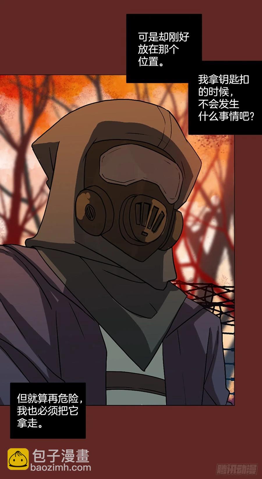 139.显而易见的陷阱（4）(1/2)-第140话