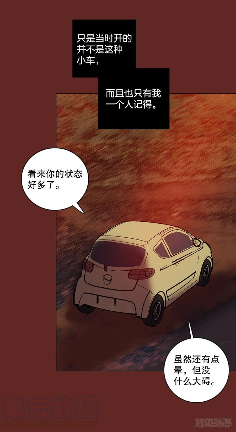 143.一进一退（3）(1/2)-第144话