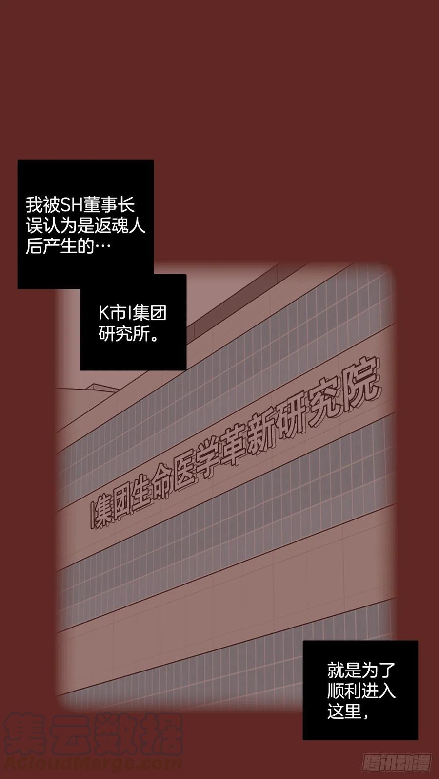 143.一进一退（3）(1/2)-第144话