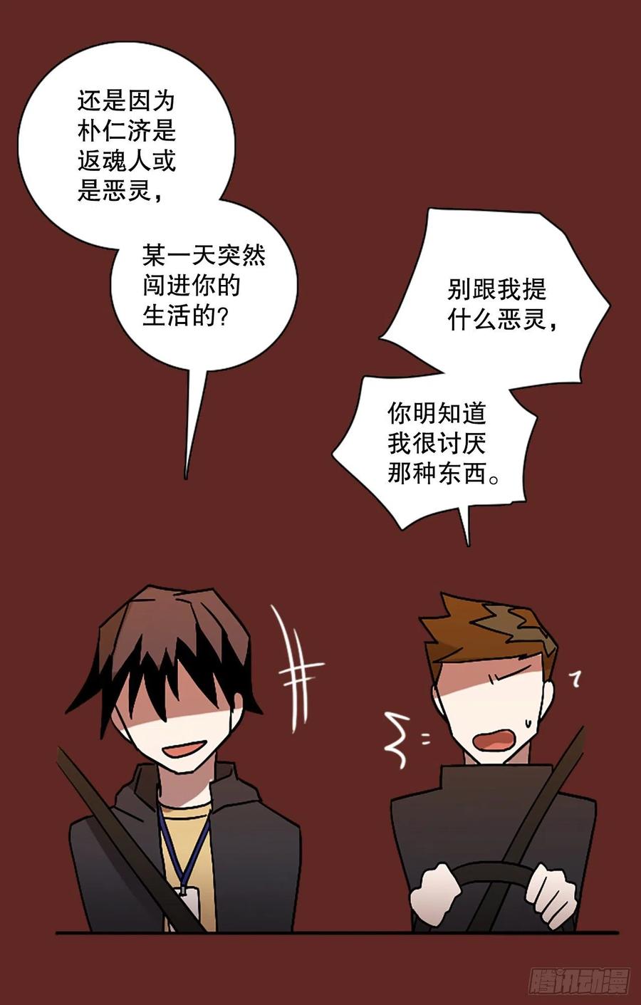 143.一进一退（3）(1/2)-第144话