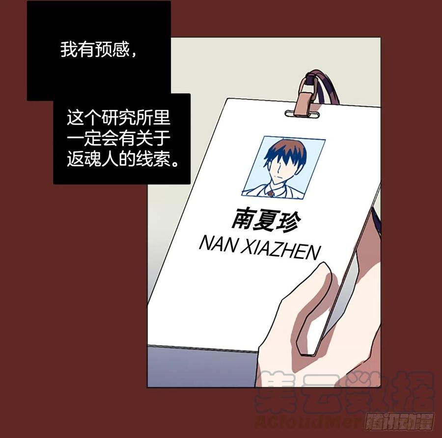 143.一进一退（3）(1/2)-第144话