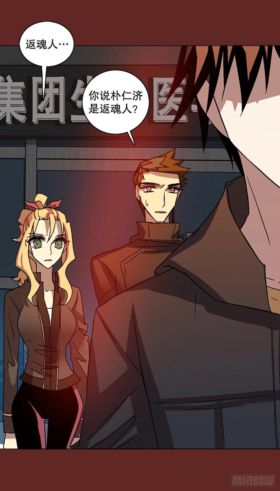 145.一进一退（5）(1/2)-第146话