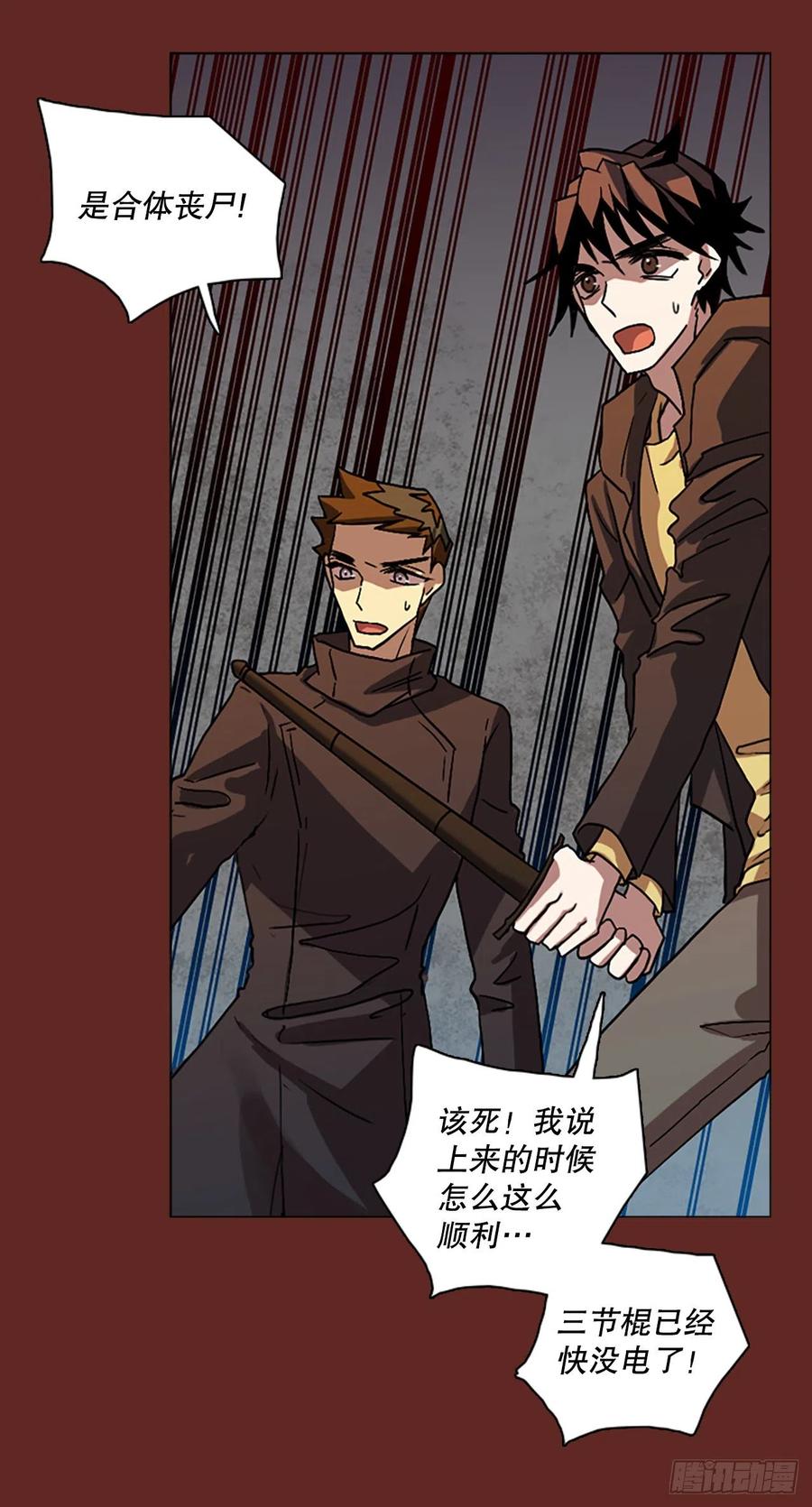 145.一进一退（5）(1/2)-第146话