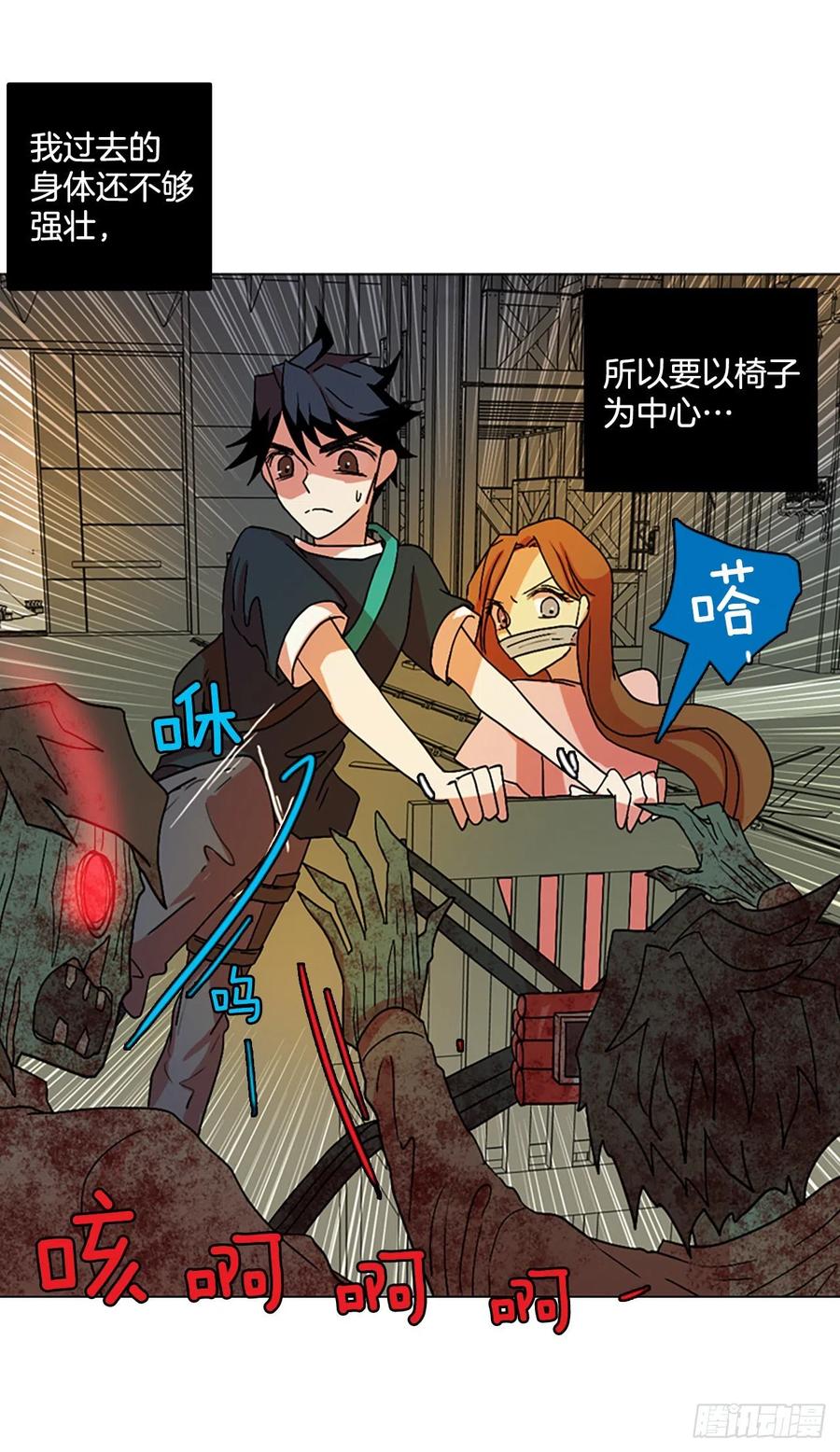 147.过去世界的威胁（1）(1/2)-第148话