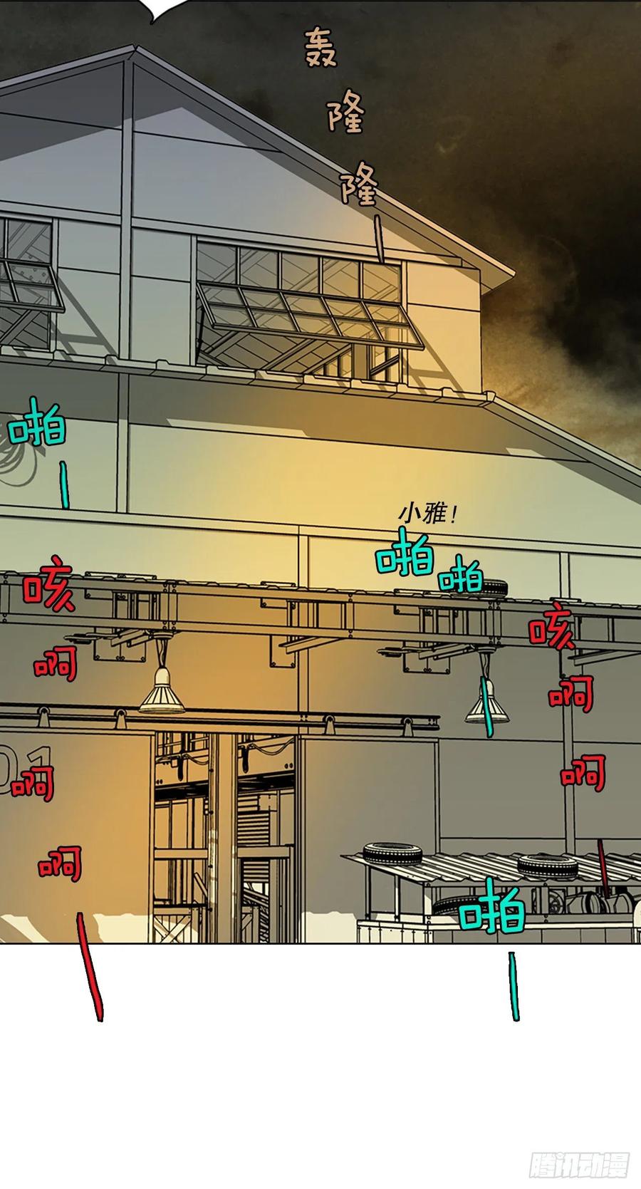 147.过去世界的威胁（1）(1/2)-第148话