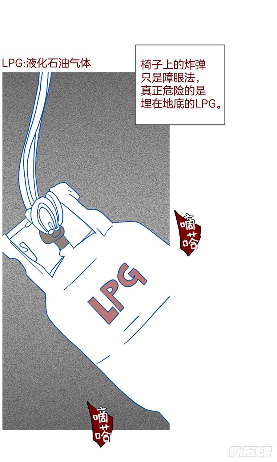 147.过去世界的威胁（1）(1/2)-第148话