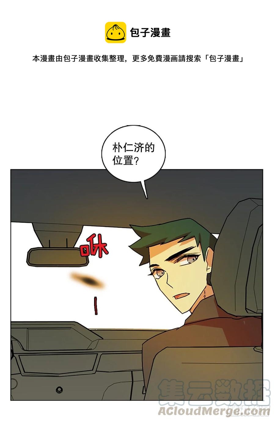 149.过去世界的威胁（3）(1/2)-第150话