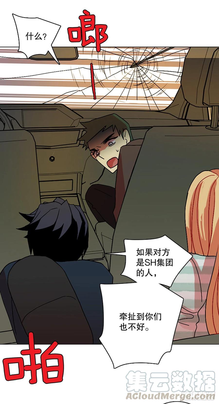 149.过去世界的威胁（3）(1/2)-第150话