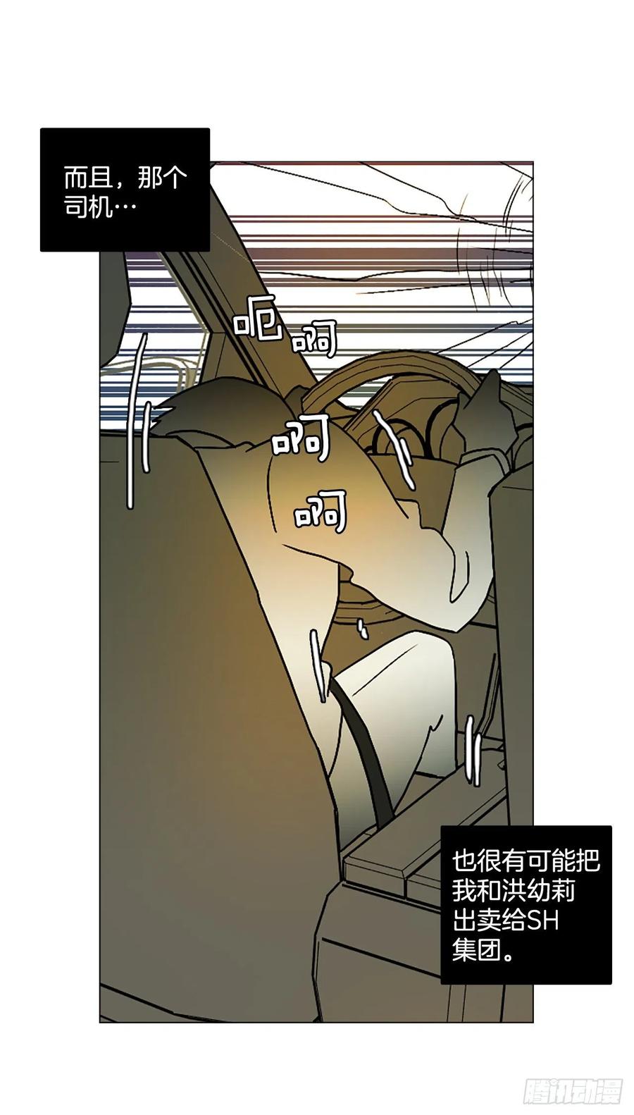 149.过去世界的威胁（3）(1/2)-第150话