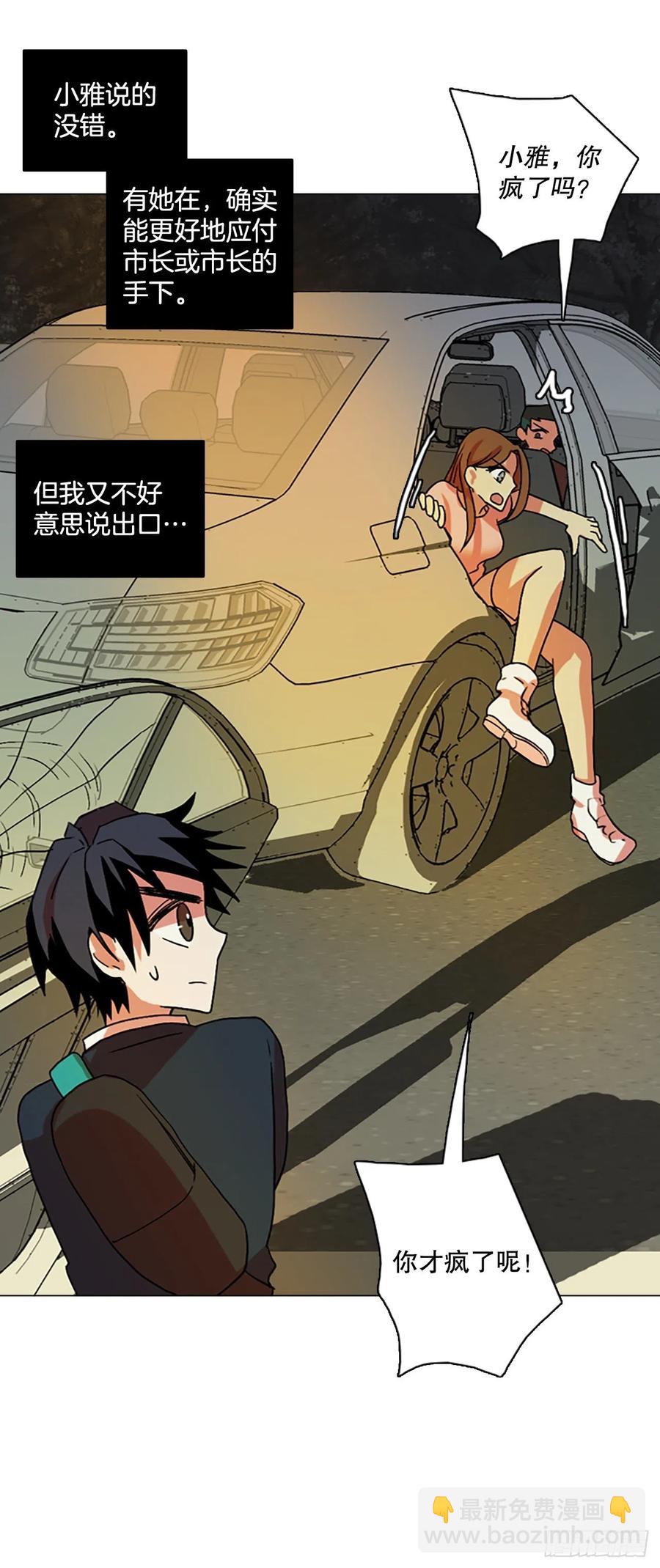 149.过去世界的威胁（3）(1/2)-第150话