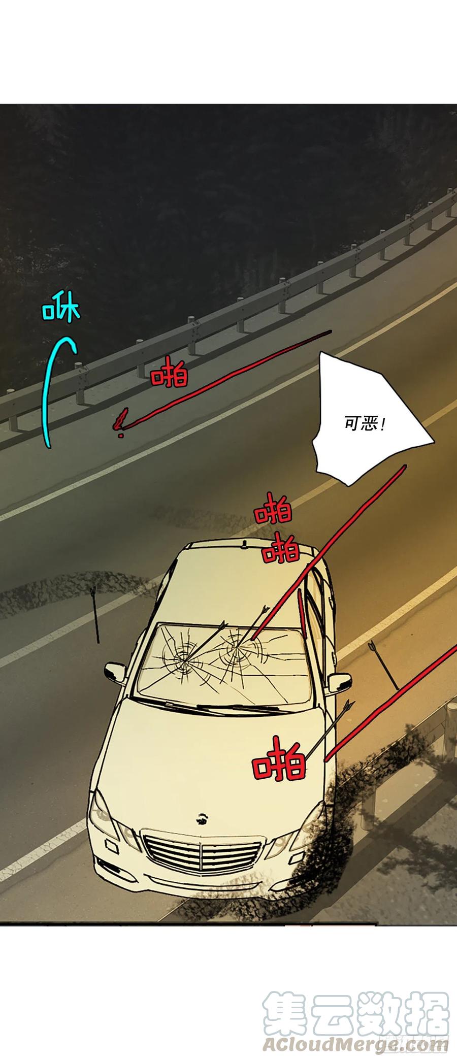 149.过去世界的威胁（3）(1/2)-第150话