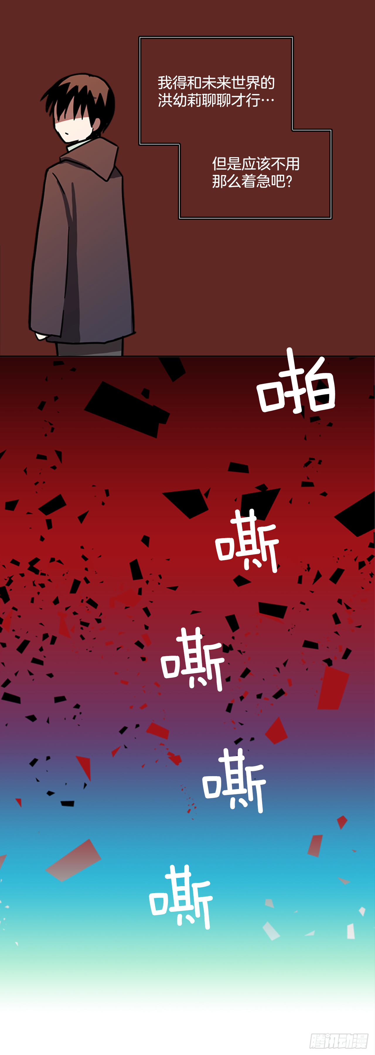 15.魔女同盟（1）-第16话