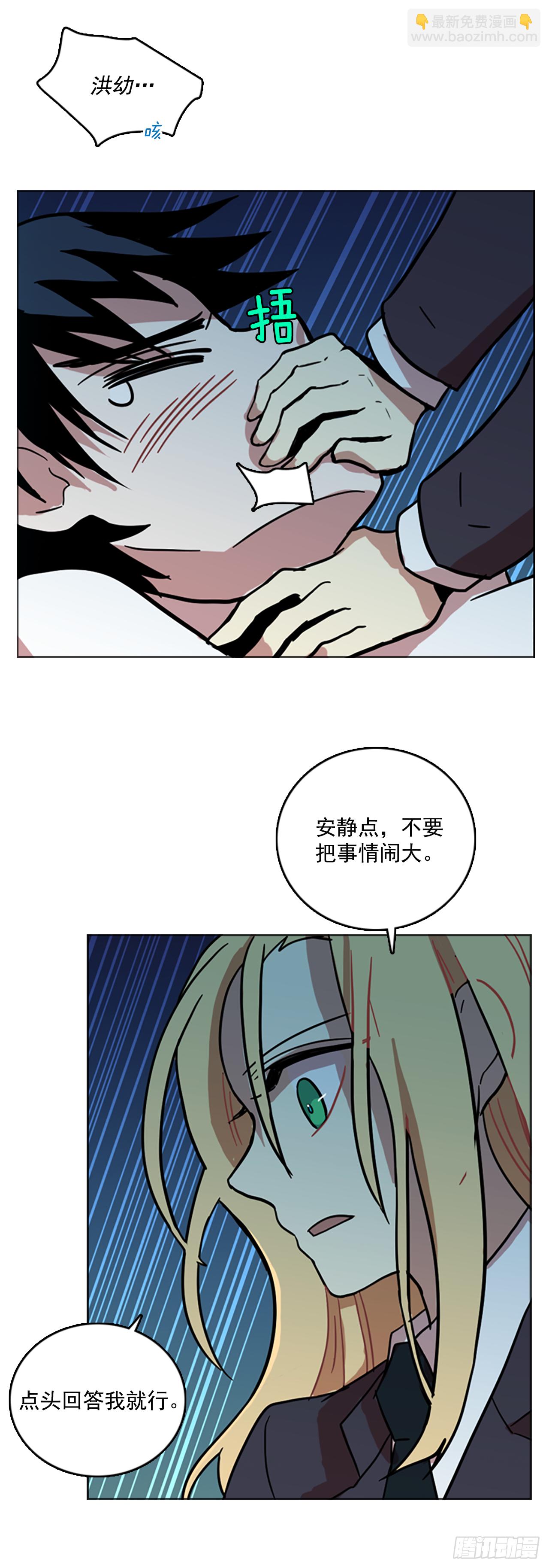 15.魔女同盟（1）-第16话