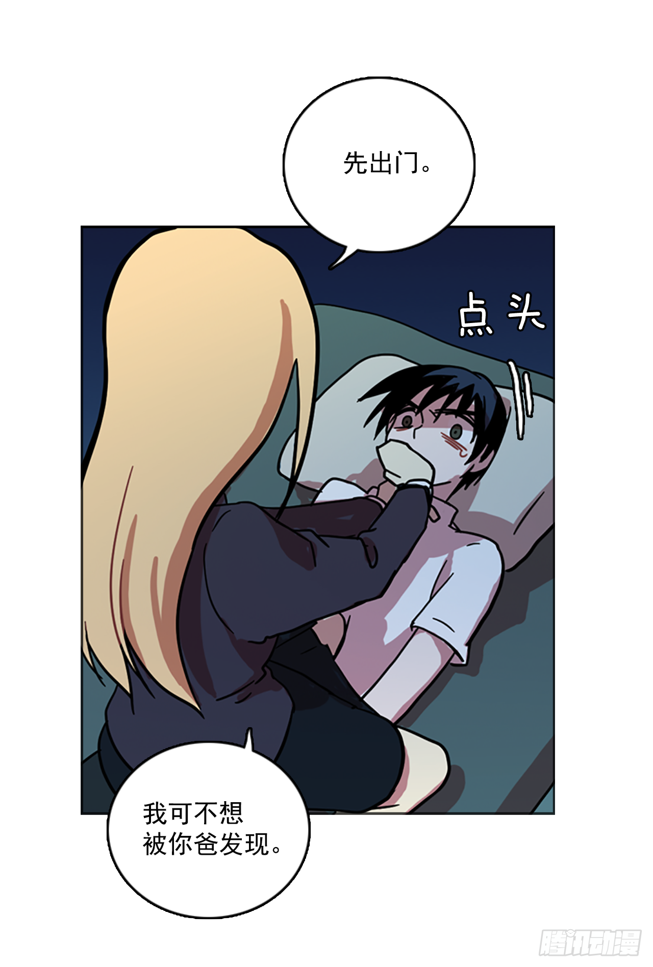 15.魔女同盟（1）-第16话