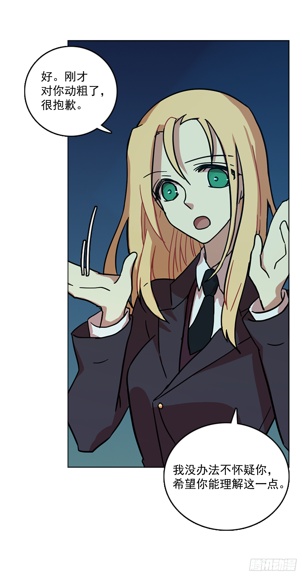 15.魔女同盟（1）-第16话