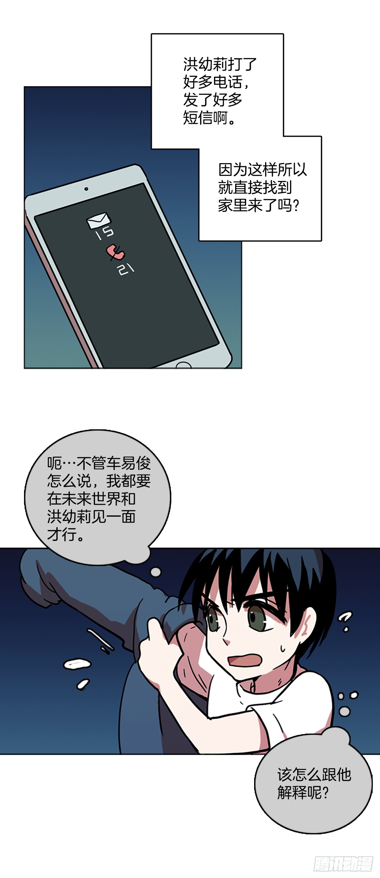 15.魔女同盟（1）-第16话