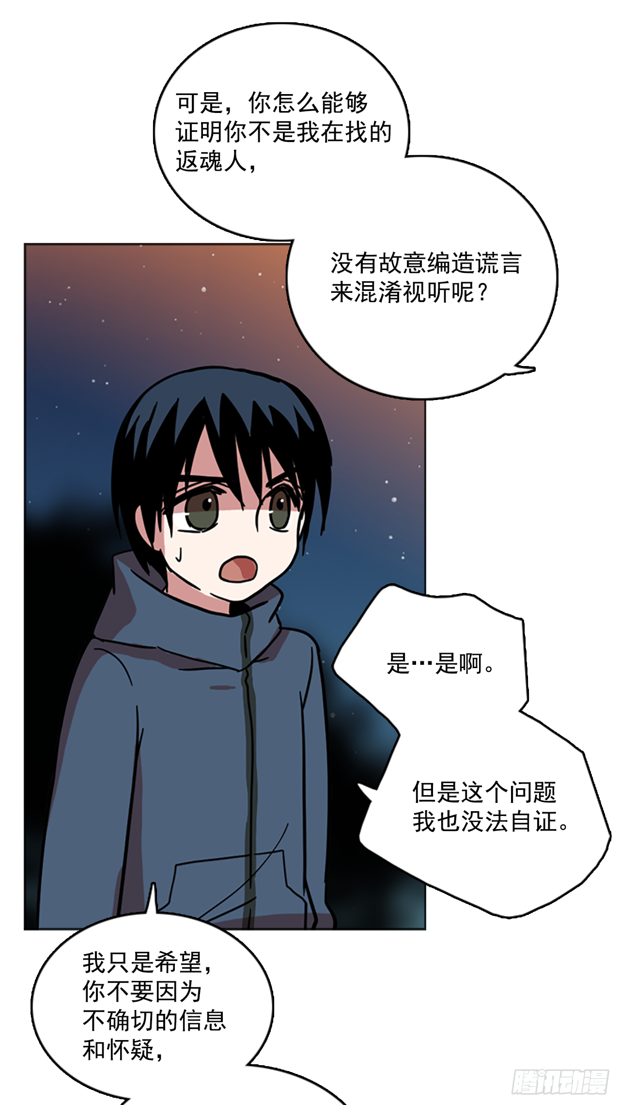 15.魔女同盟（1）-第16话