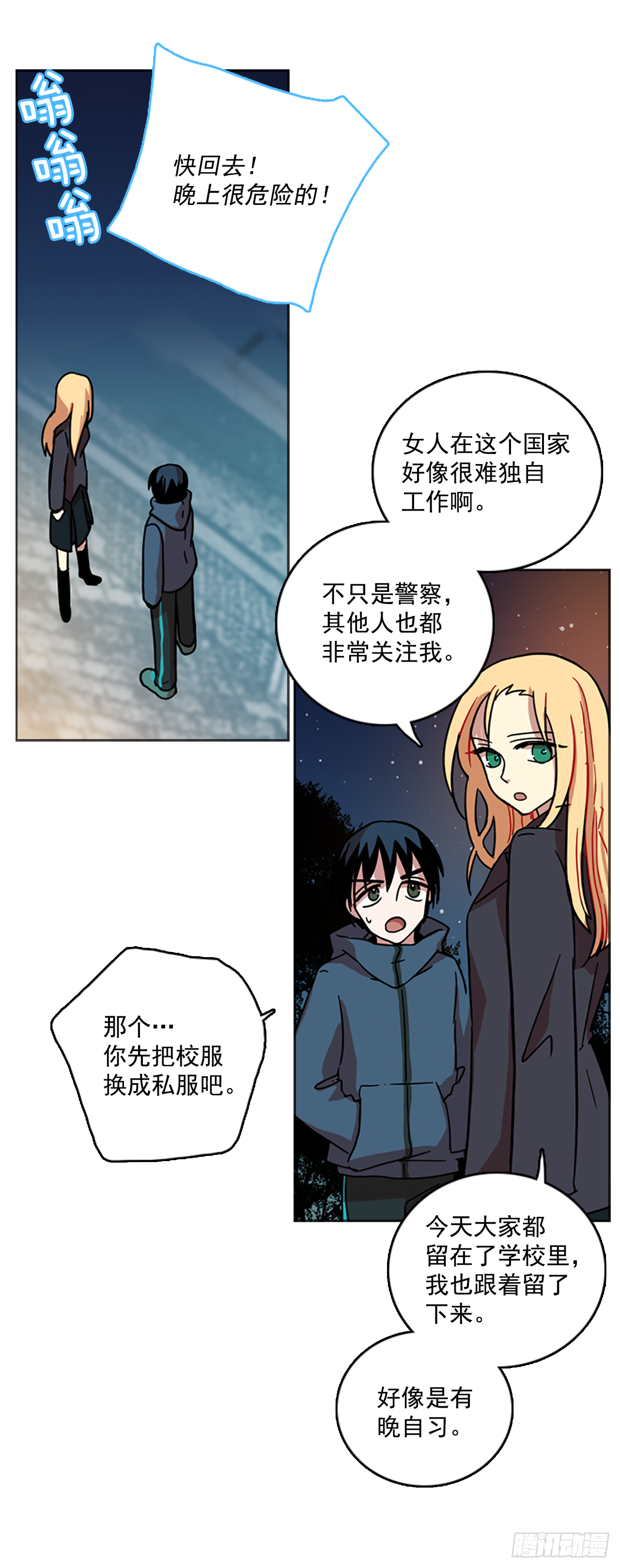 15.魔女同盟（1）-第16话