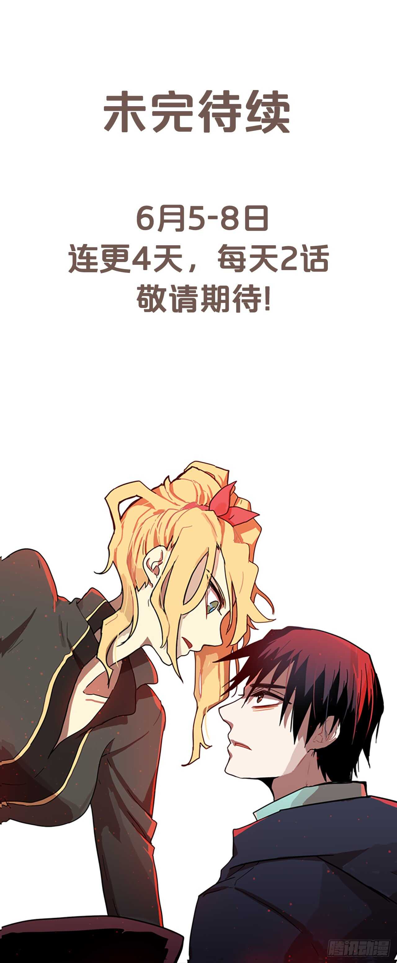 15.魔女同盟（1）-第16话