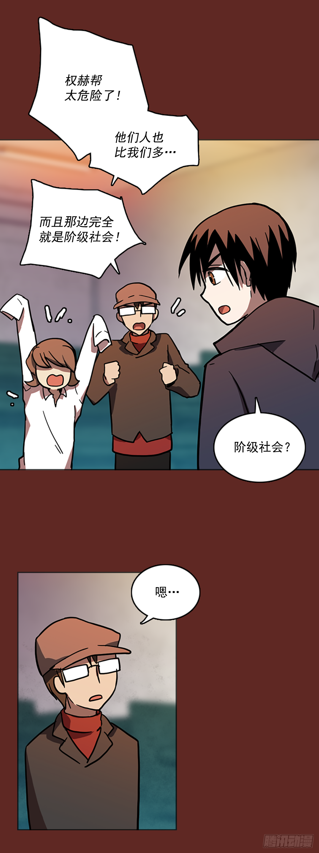 15.魔女同盟（1）-第16话