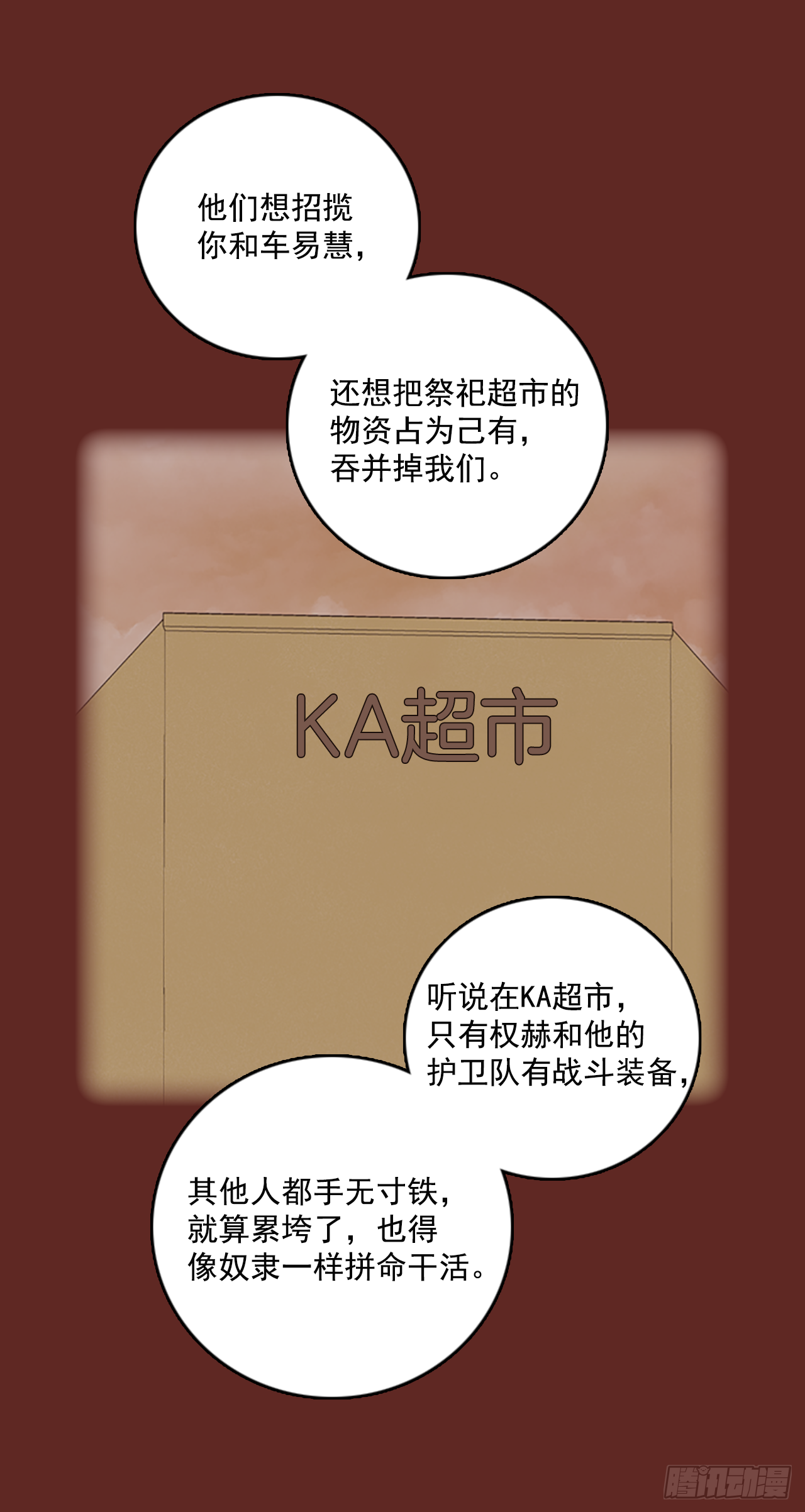 15.魔女同盟（1）-第16话