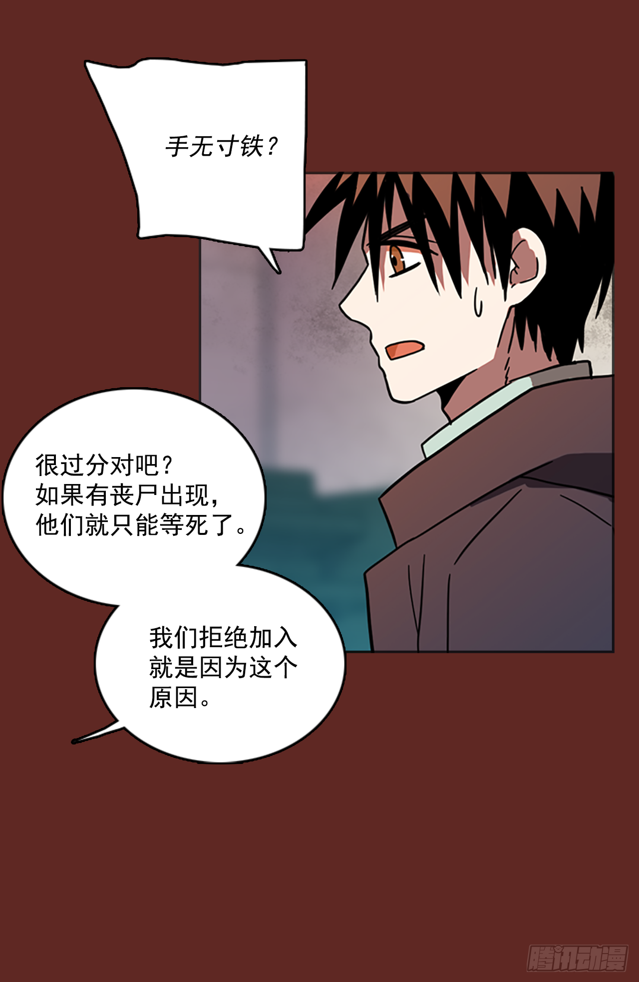 15.魔女同盟（1）-第16话