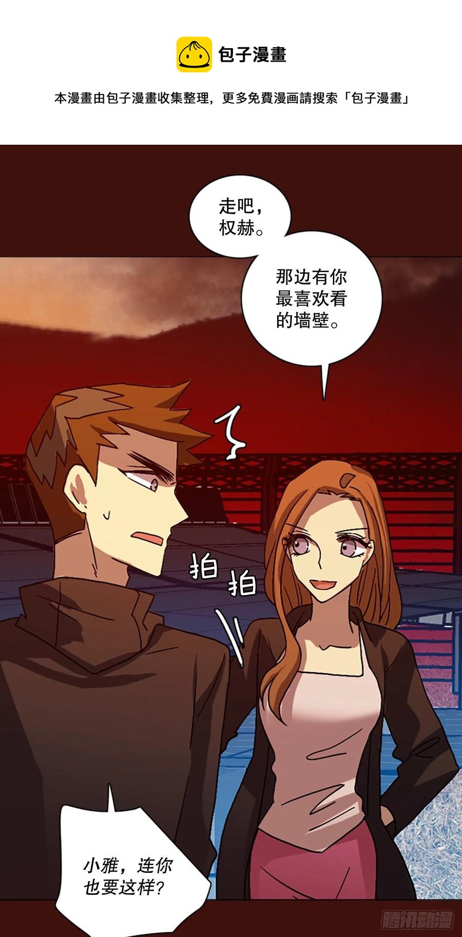 151.恶魔所属（1）(1/2)-第152话