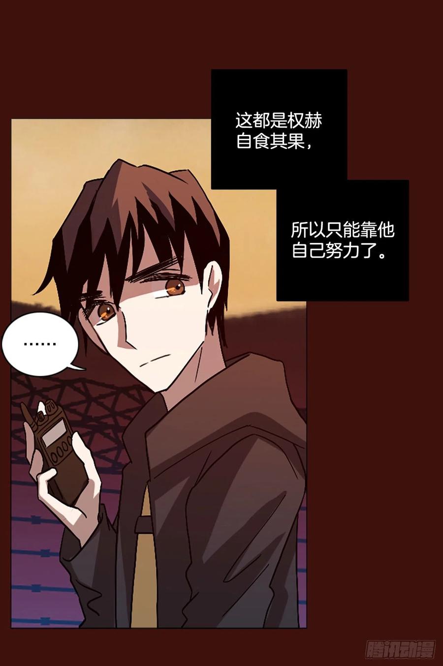 151.恶魔所属（1）(1/2)-第152话