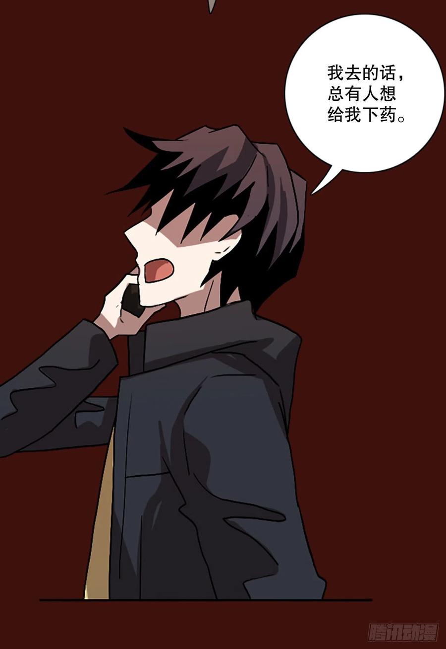 151.恶魔所属（1）(1/2)-第152话