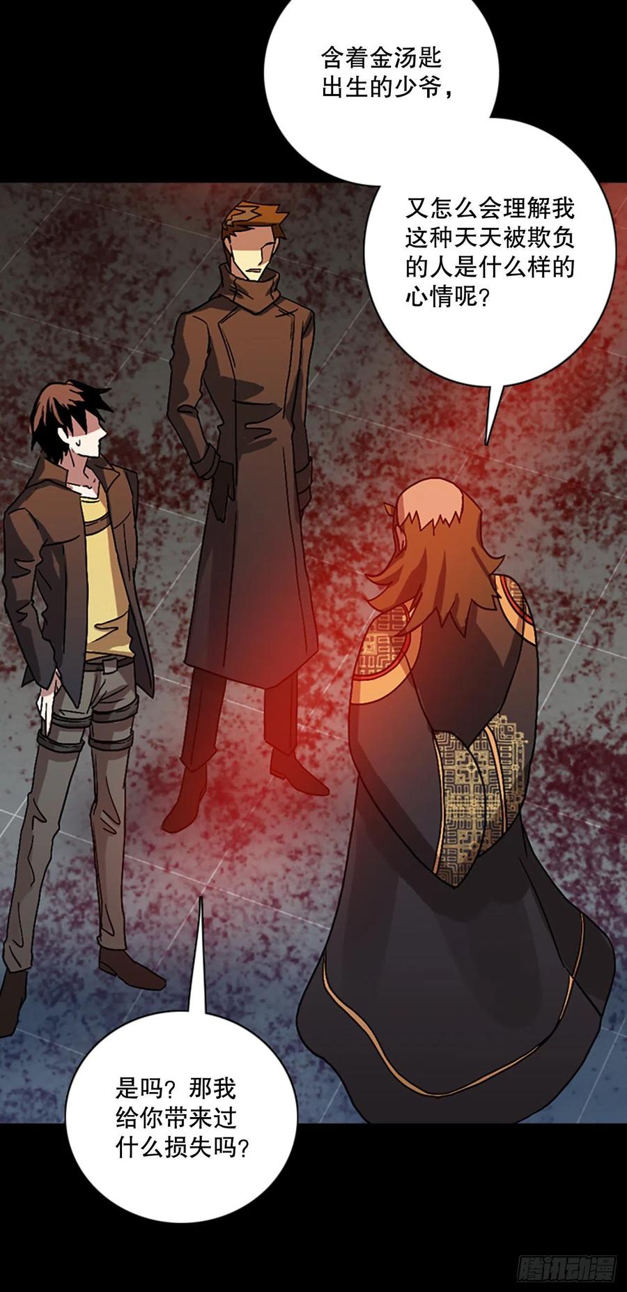 153.恶魔所属（3）(1/2)-第154话