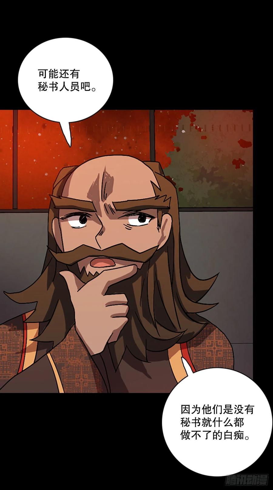 153.恶魔所属（3）(1/2)-第154话