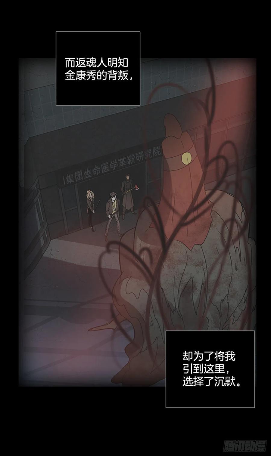 153.恶魔所属（3）(1/2)-第154话