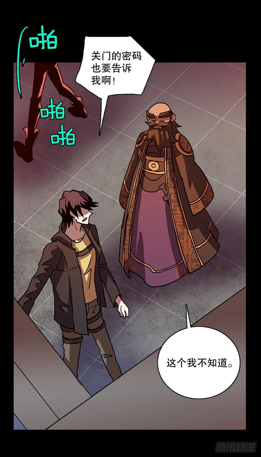 155.恶魔所属（5）(1/2)-第156话