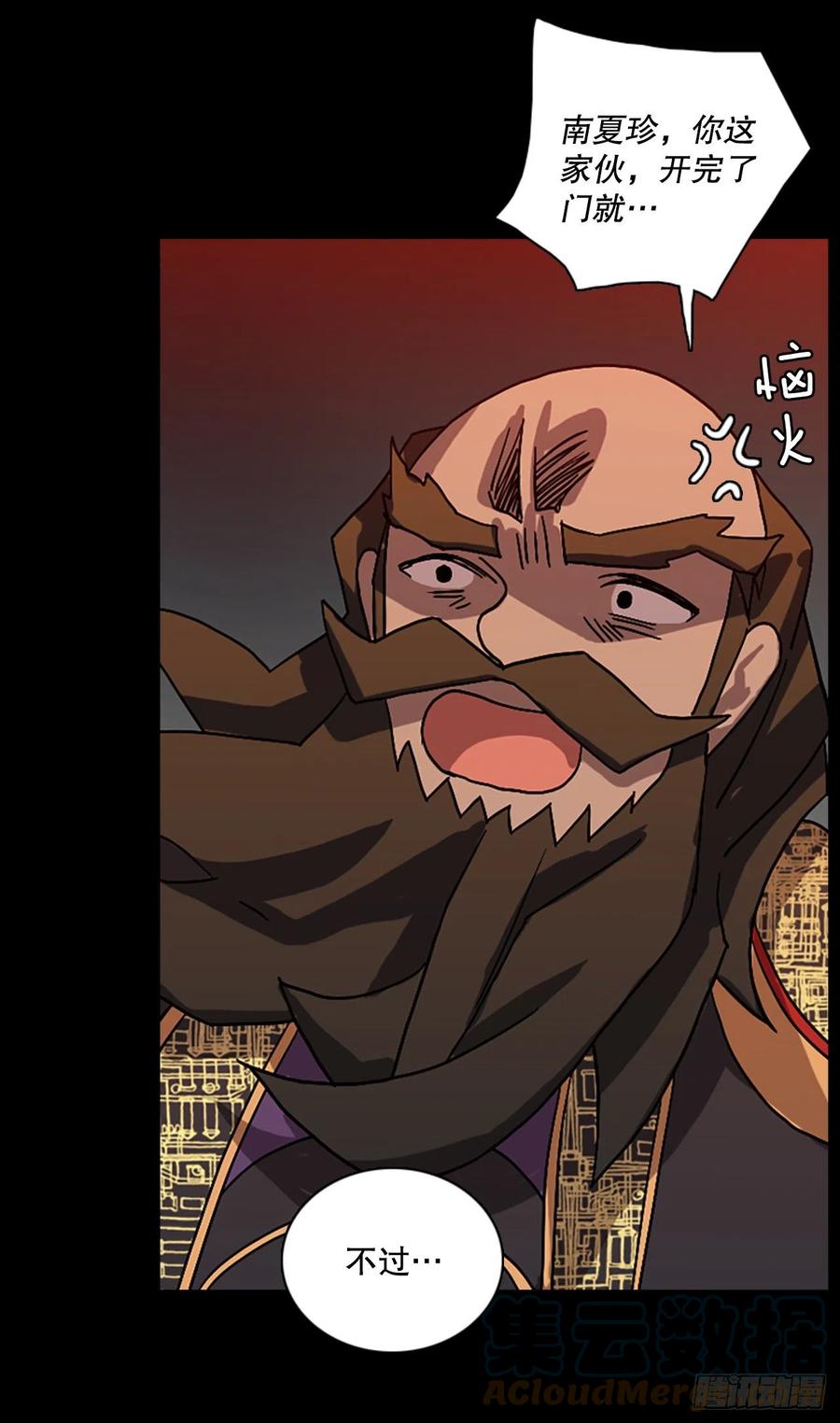 155.恶魔所属（5）(1/2)-第156话