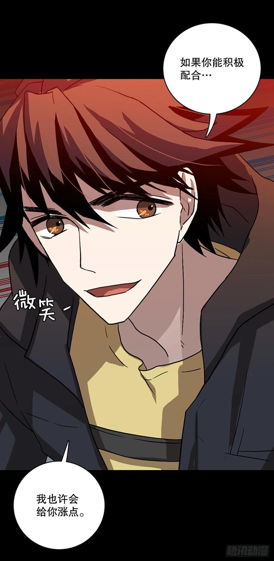 155.恶魔所属（5）(1/2)-第156话